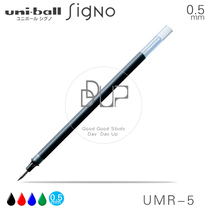 Japan UNI Mitsubishi) UMR-5)Signo series) 0 5mm original classic large capacity neutral) water refill