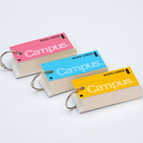Japan KOKUYO national reputation) Campus 101 portable student word card) 85 pages three colors)