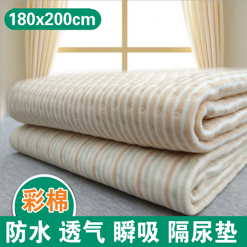 Color cotton urine pad 1 8x2 m 1 5 waterproof oversized washable cotton double-sided baby queen size double bed mattress