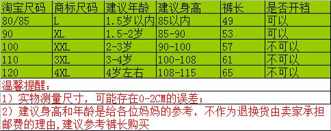 Pantalon pour garcons et filles - Ref 2058145 Image 21