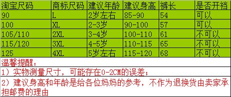 Pantalon pour garcons et filles - Ref 2058145 Image 15