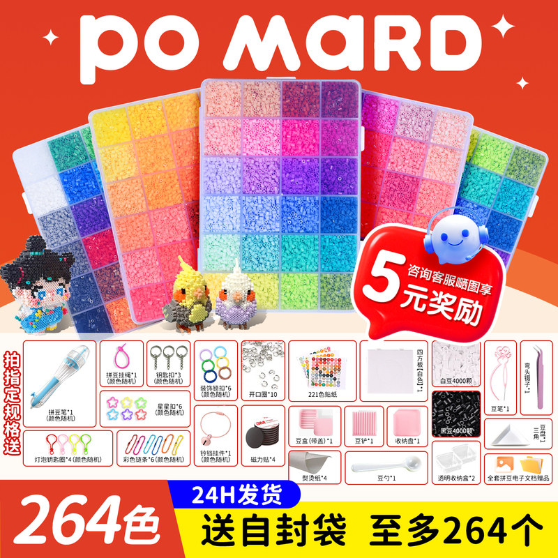 Mard Bean Material Kit Fusion Bean Po Mard Home Refill Kit Full Set of Tools Official official store