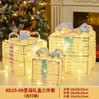 XD25-09 Светительная подарочная коробка