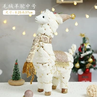 Альпака Среда