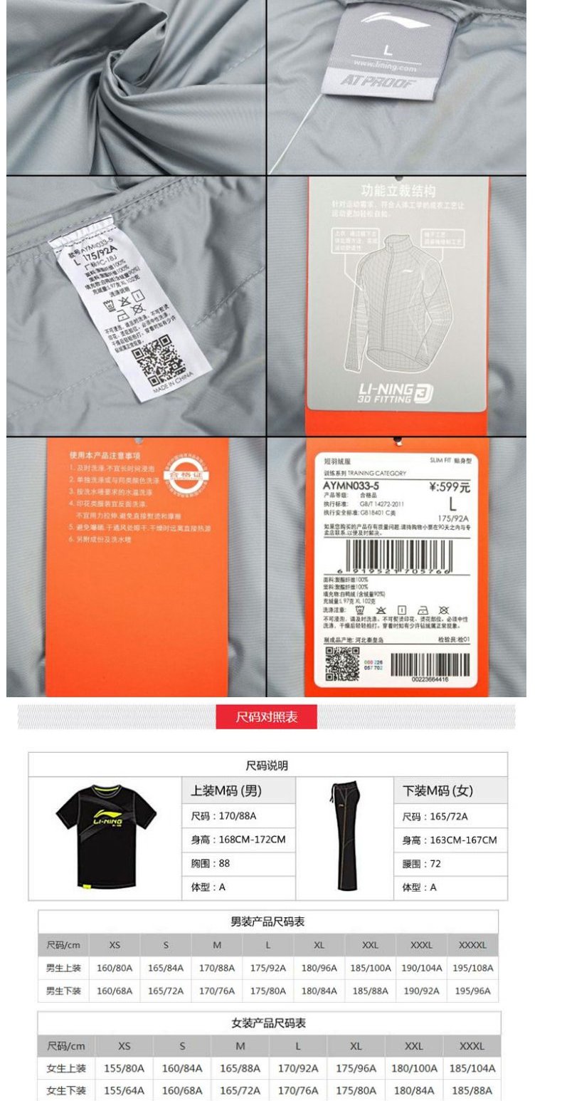 Li Ning xuống áo khoác nam ngắn mới chạy nhẹ ấm áp mùa đông mỏng trắng vịt xuống quần áo thể thao AYMN033 áo phao béo nữ
