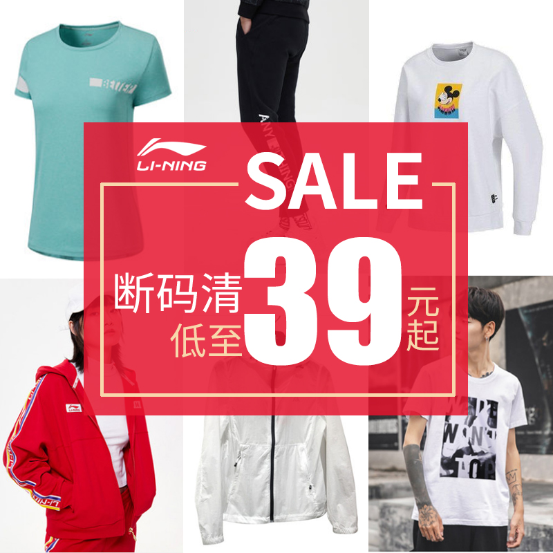 Li Ning clearance coat Men's women's Wade Cardigan Pullover Long sleeve hooded hooded short sleeve shorts Summer sportswear