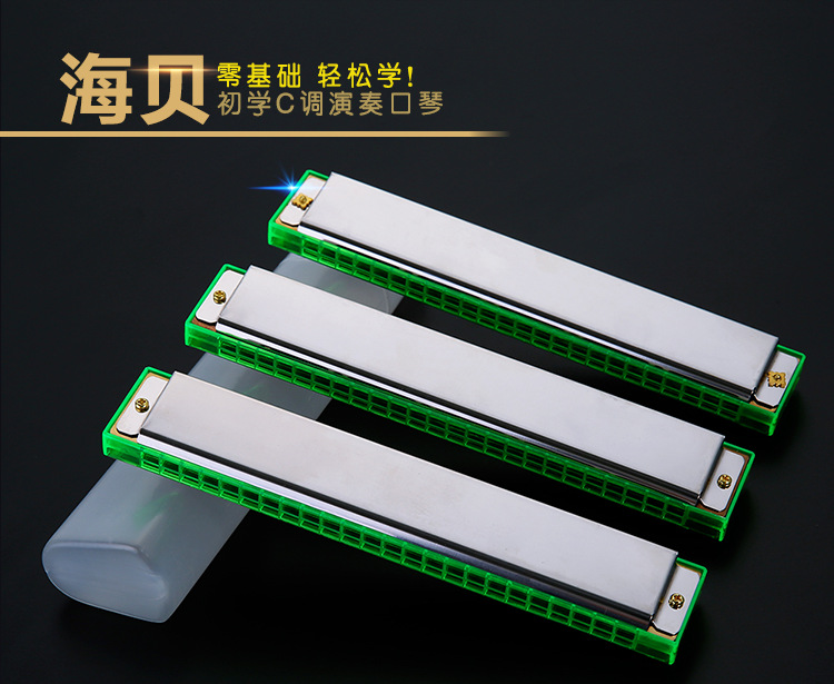 Kim loại 24 phím hòa tấu nhạc cụ dạy học sớm Haibei Harmonica đồ chơi trẻ em thân thiện với môi trường trống cho trẻ em