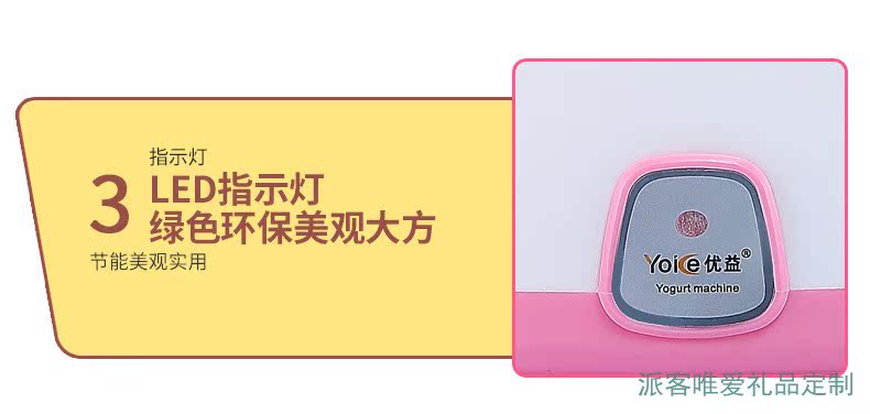 Máy làm sữa chua không gỉ đa chức năng Youyi Y-SA11 an toàn tự động - Sản xuất sữa chua máy làm kem sữa chua