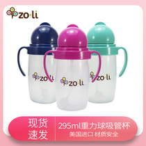 Zoli upgrade 2 0 straw cup baby learning drink cup with handle scaling children anti-choking 295ml