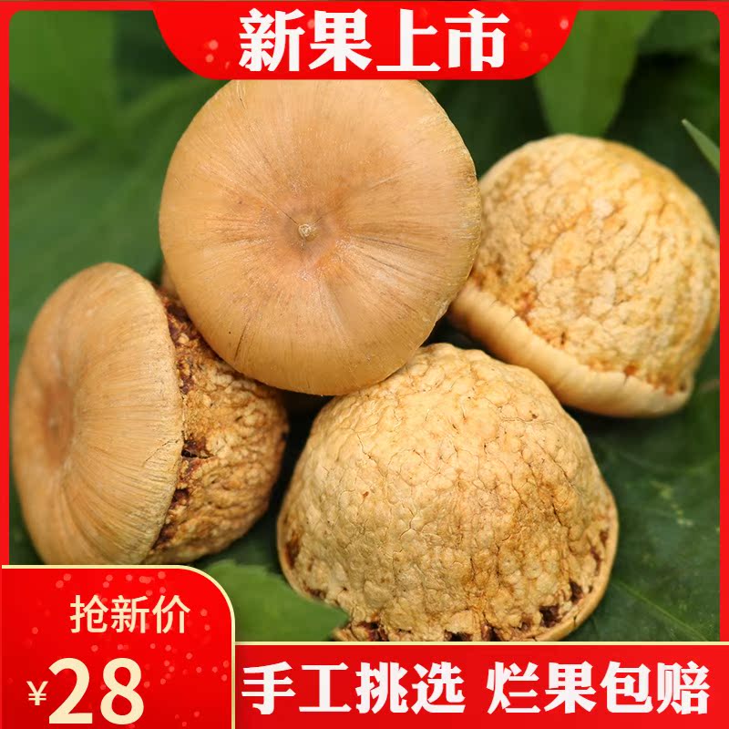 Merry fruit Chinese herbal medicine Merry fruit wild Balan seed Geranium bubble wine 500g