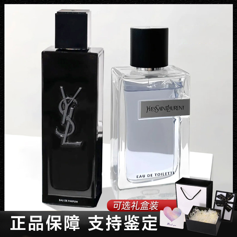 圣罗兰MYSLF男士香水：海洋木质香调的不羁演绎_香水_淘宝美妆网