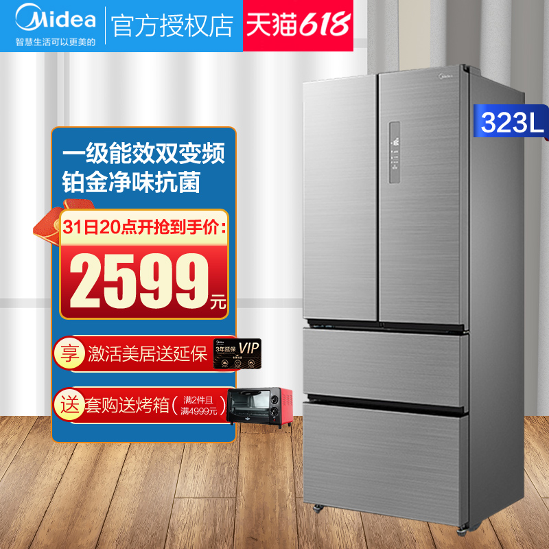 Midea beauty BCD-323WTPM (E) Double door-style four-door multi-door frequency conversion home energy saving fridge