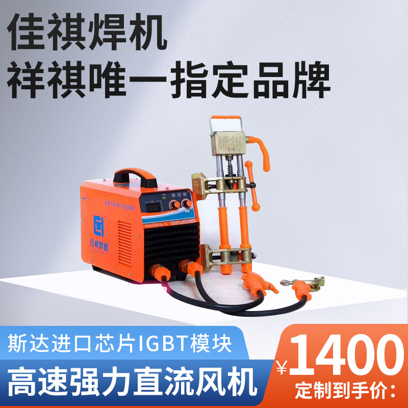 Beijing Xiangqi card fixture Xiangqi fixture electroslag pressure welding steel bar vertical welding butt welding machine box standard with shovel