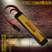 Special price Firefox FIREFOX1100mAh 11 1V15C lithium polymer core battery SM