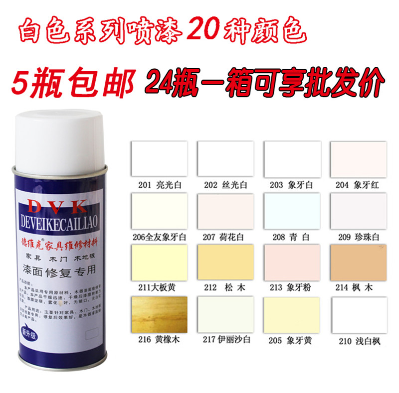 Furniture beauty repair material White series 17 color silk white ivory white ivory yellow lotus white