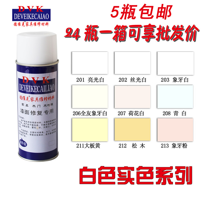 Furniture Beauty Maintenance Material White Series Self-Spray Bright White Mercerized White Ivory White Pine Wood 17 Color-Taobao