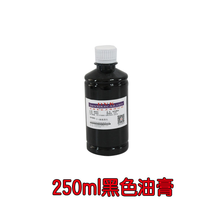Home Innate Beauty Maintenance Lacquered Materials Special Oil Cream Black Oil Cream