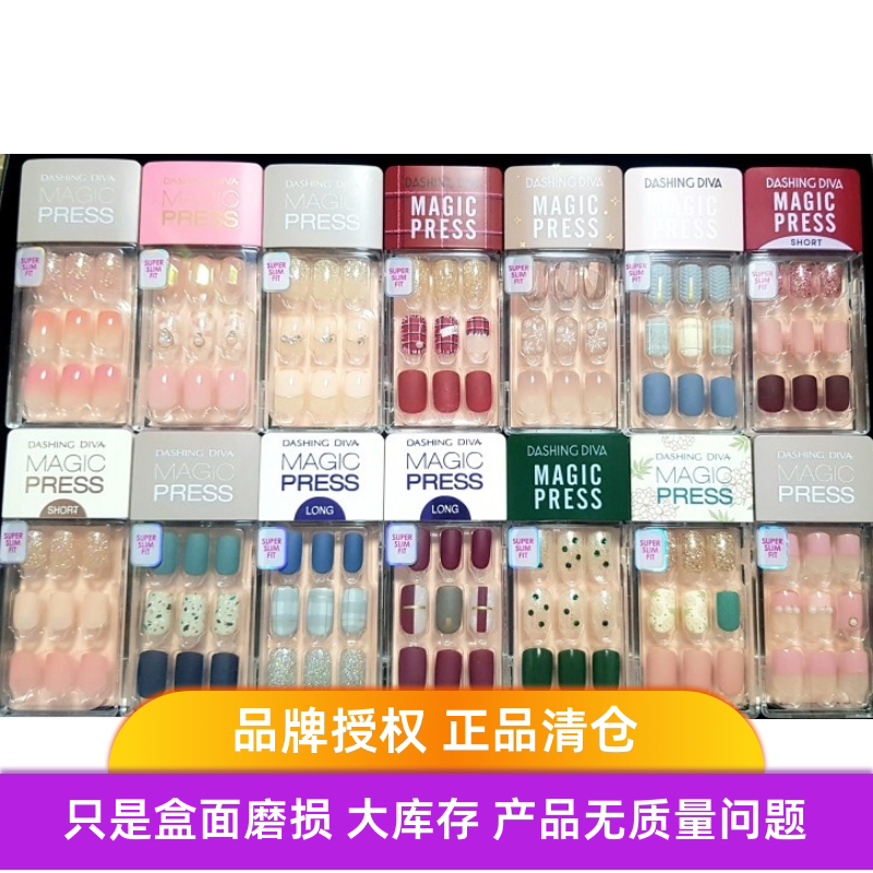 Super Special Offer: Dashing Diva Nail Stickers, Suitable for Pregnant Women, Ten Times Compensation for Any Counterfeit Super Special Offer: Dashing Diva Nail Stickers, Suitable for Pregnant Women, Ten Times Compensation for Any Counterfeit
