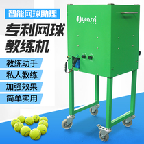 Tennis tee Xu Kasi coach ball throwing machine tennis trainer single-person moving pace automatic exerciser