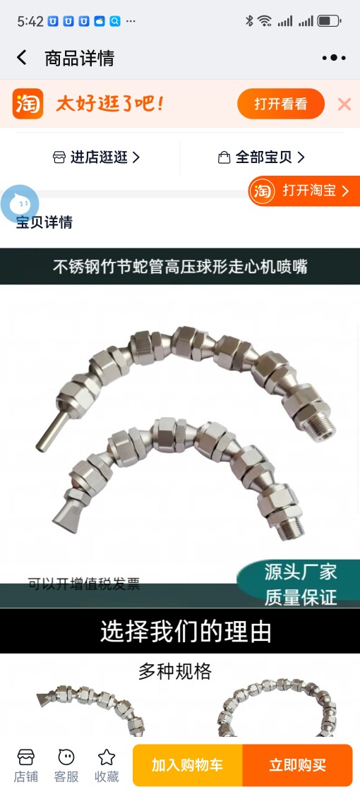 盛源五金168