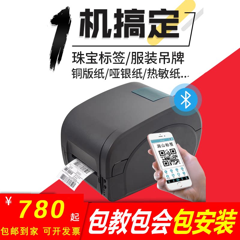 Jiabo 1124T Inform Machine Carbon with label washing water mark Wheat Mark Clothing Pendant qualified certificate Thermal transfer Jewelry Copper