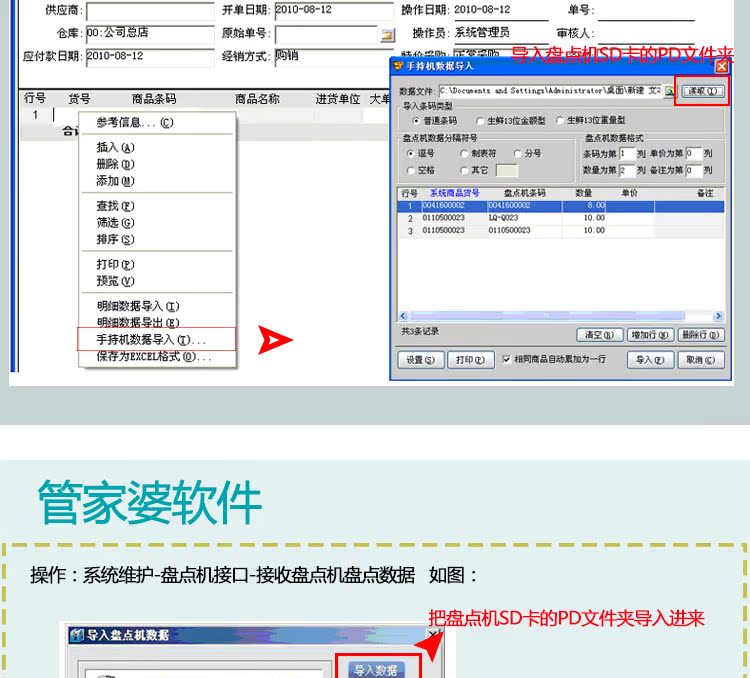 Runshan Budweiser / Si Xun / Guan Jia Po / UFIDA không dây máy kiểm kê mã vạch súng giao hàng tận nhà, v.v. - Thiết bị mua / quét mã vạch