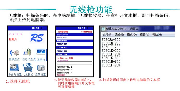 Runshan Budweiser / Si Xun / Guan Jia Po / UFIDA không dây máy kiểm kê mã vạch súng giao hàng tận nhà, v.v. - Thiết bị mua / quét mã vạch