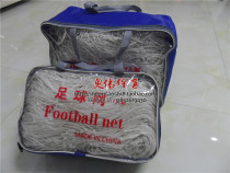 Supply Portable Polyethylene Football Net Standard Match Football Goal Net Goal Net