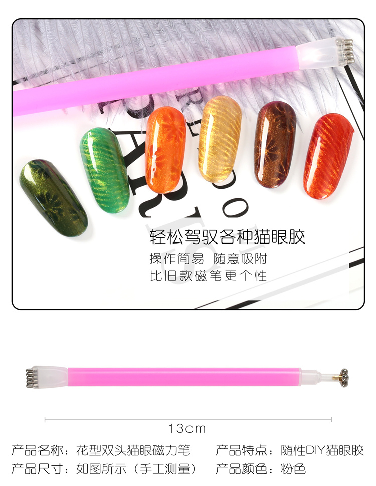 Sơn móng tay 2018 Màu mới Nail Cat Eye Gel Công cụ làm móng Magnet Bar Stripe Plum Pattern - Công cụ Nail phụ kiện làm nail