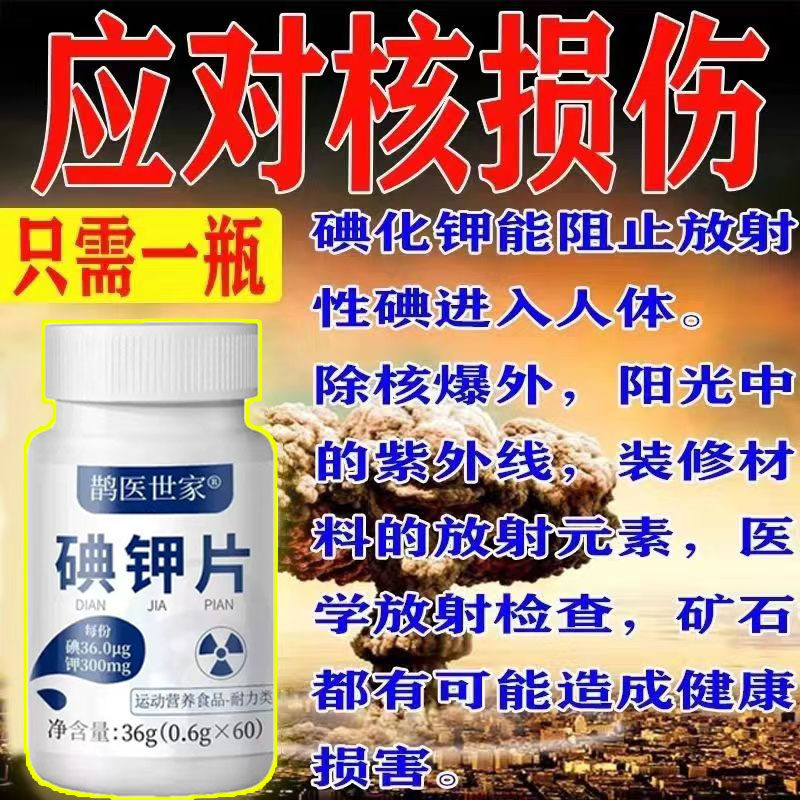 2025核辐射防护装备全解析:碘片、防化服、防毒面具哪个更实用?-防化服-淘宝百科网