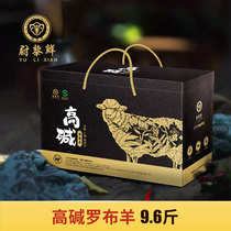 Yuli Luobu mutton 9 6kg leg of lamb fresh barbecue nourishing ingredients stew soup Tonic material mutton fresh