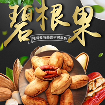 (Huifu specialty) Xinjiang specialty longevity fruit Bagan fruit wild walnut