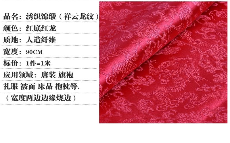 Vải đỏ, cotton, đám cưới, đầu, satin, đỏ, bông đỏ, lụa, lụa đỏ, vải, vải đỏ - Vải vải tự làm