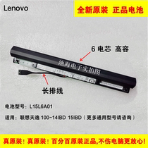 Original Lenovo Ideapad 300 15IBY 15IBR 15ISK 15abm high capacity laptop battery