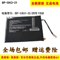 New original Getac BP-GKO-21 VKB Battery 7 6V 2570mAh 19 53Wh