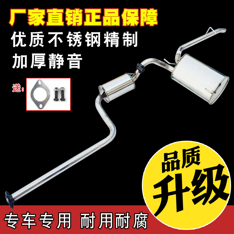 Landwind style style exhaust pipe in the rear section stainless steel silencer muffler double layer thickened to send installation accessories