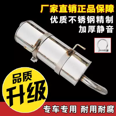 Dongfeng Peugeot 206 207 C2 exhaust pipe rear section stainless steel silencer 409 steel silencer thickened send clamp