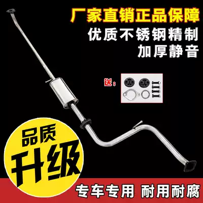 Xiali exhaust pipe A front middle section 3 holes 2 holes extended stainless steel silencer double layer thickened installation accessories
