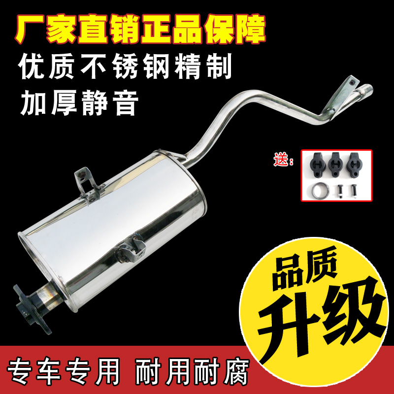 Wuling Zhilight car exhaust pipe rear section 6371 6373 6376C E3 stainless steel silencer send six