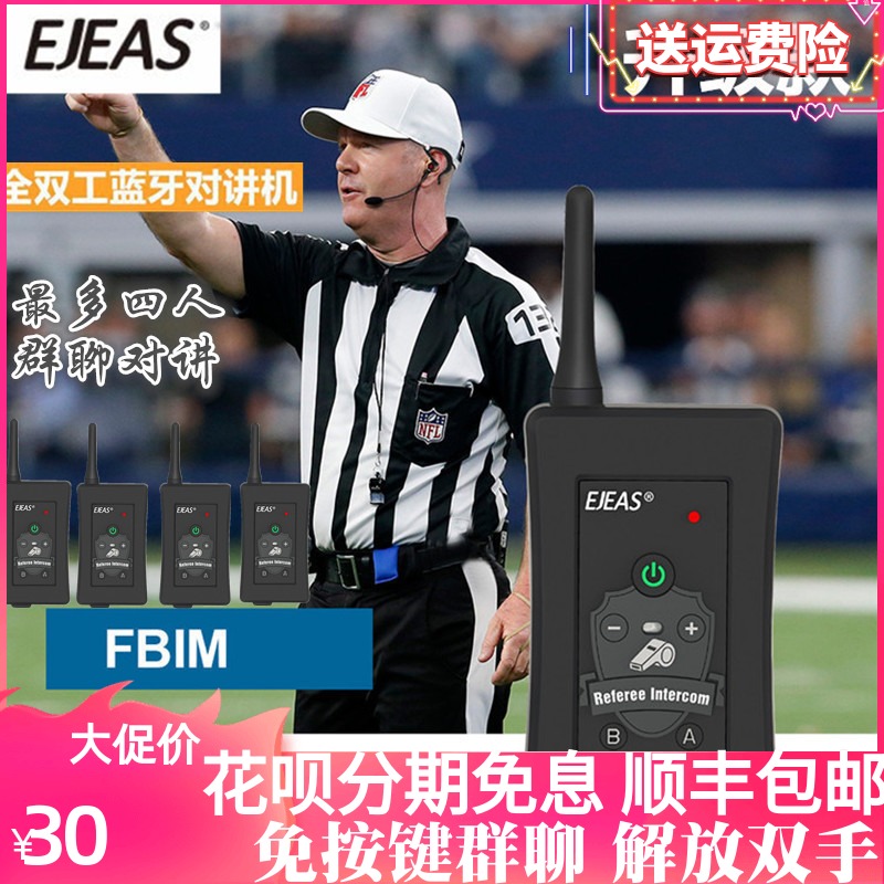 EJEAS full-duplex football referee walkie-talkie Bluetooth buttonless multi-crowd chat Guide aerial photography real-time call