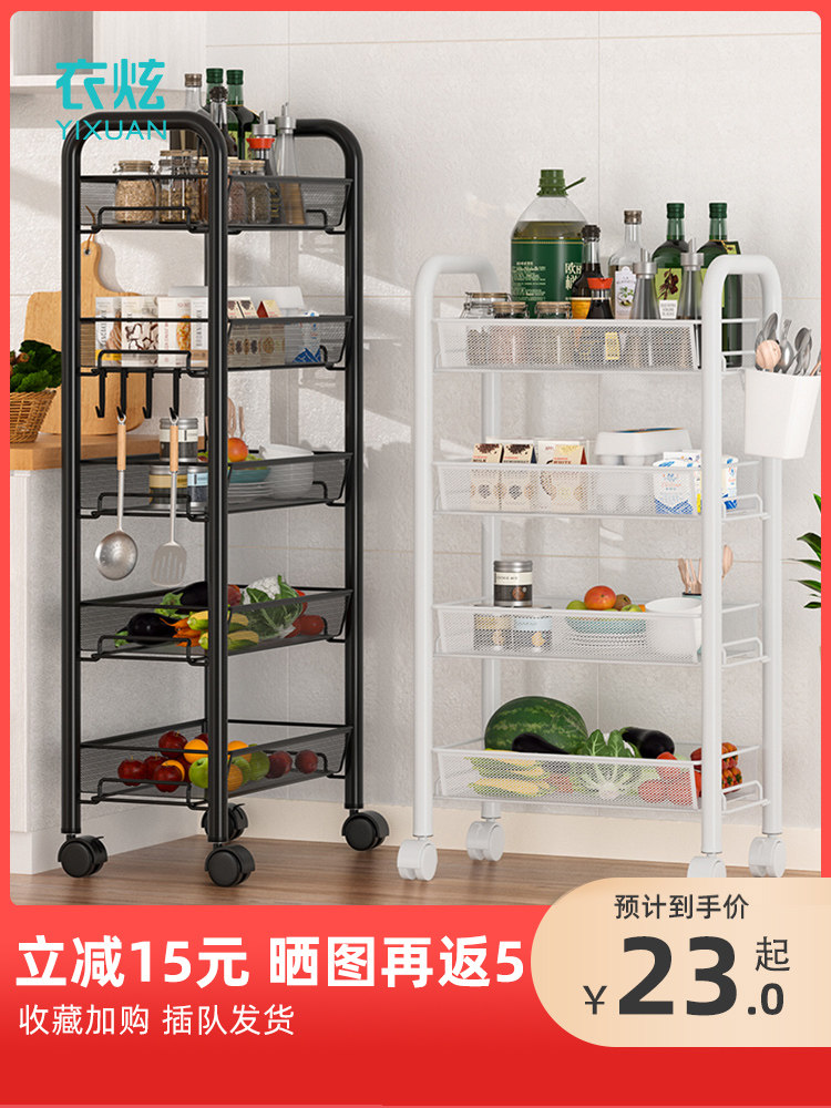 Kitchen shelf Floor-to-ceiling multi-layer removable household cart Vegetable basket storage shelf supplies Daquan