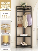 [曜石黑【墙角衣架轻奢三板款】]