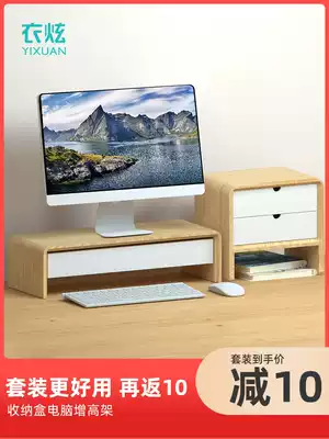 Mat computer screen screen increase rack desktop storage box good things solid wood office desktop notebook