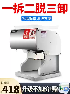Meat cutter commercial multifunctional stainless steel electric sliced silk automatic household small desktop minced meat cooked cooked food
