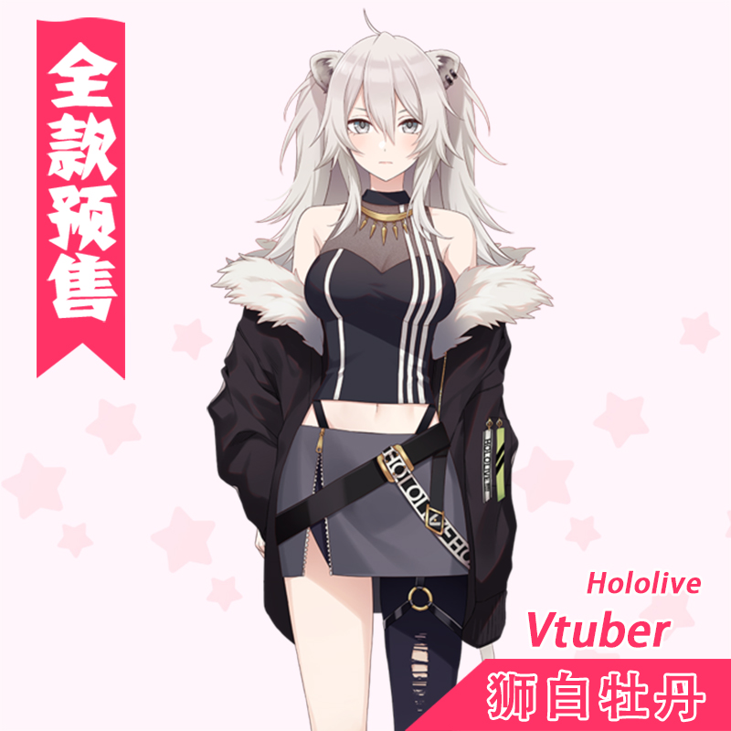 滿300發貨 Cgcos预售vtuber Hololive 狮白牡丹cosplay服装女装游戏动漫 露天拍賣 滿300發貨 Cgcos预售vtuber Hololive 狮白牡丹cosplay服装女装游戏动漫 露天拍賣
