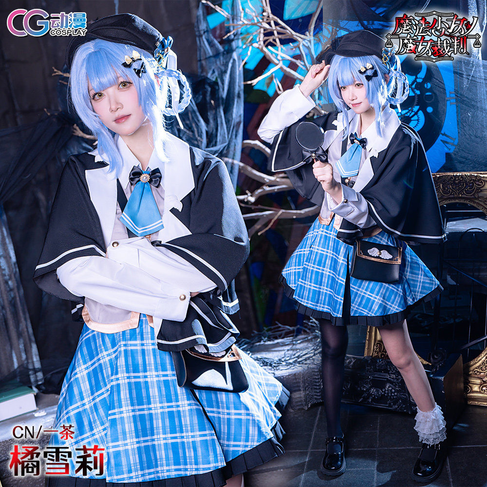 魔法少女的魔女审判橘雪莉cos服，软糯治愈的校园风穿搭_Cosplay女装_淘宝游戏网