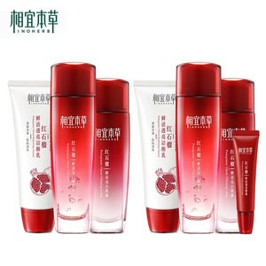 相宜本草红石榴护肤套组共6件套