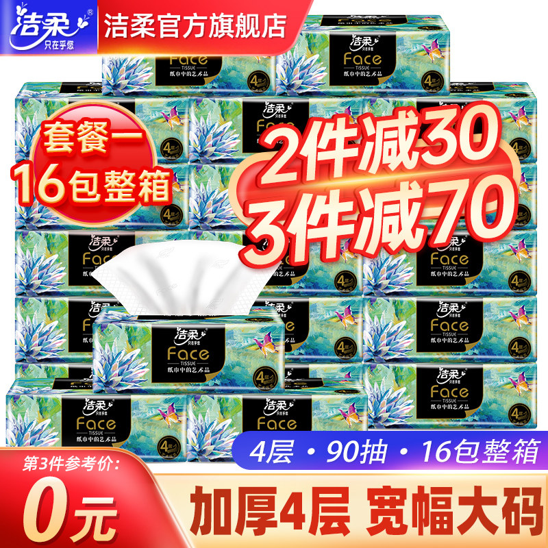 Clean and soft oil painting Removable Toilet Paper Large Size 4 Floors L Yard full box Wet Surface Towels Napkins Family Affordable Flagship Store