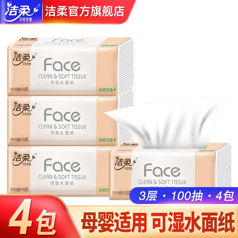 Clean and soft toilet paper 4 bags Home Students Dormitory With Affordable Clothing Official Web Sanitary Towels Napkins napkin Extraction toilet paper Extraction toilet paper Toilet Paper