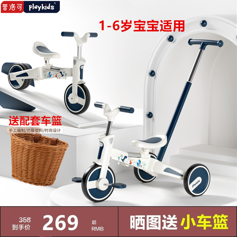 playkidsplo S02 foot pedal child tricycle baby Four all-in-one bike can push 1-3-year-old-Taobao